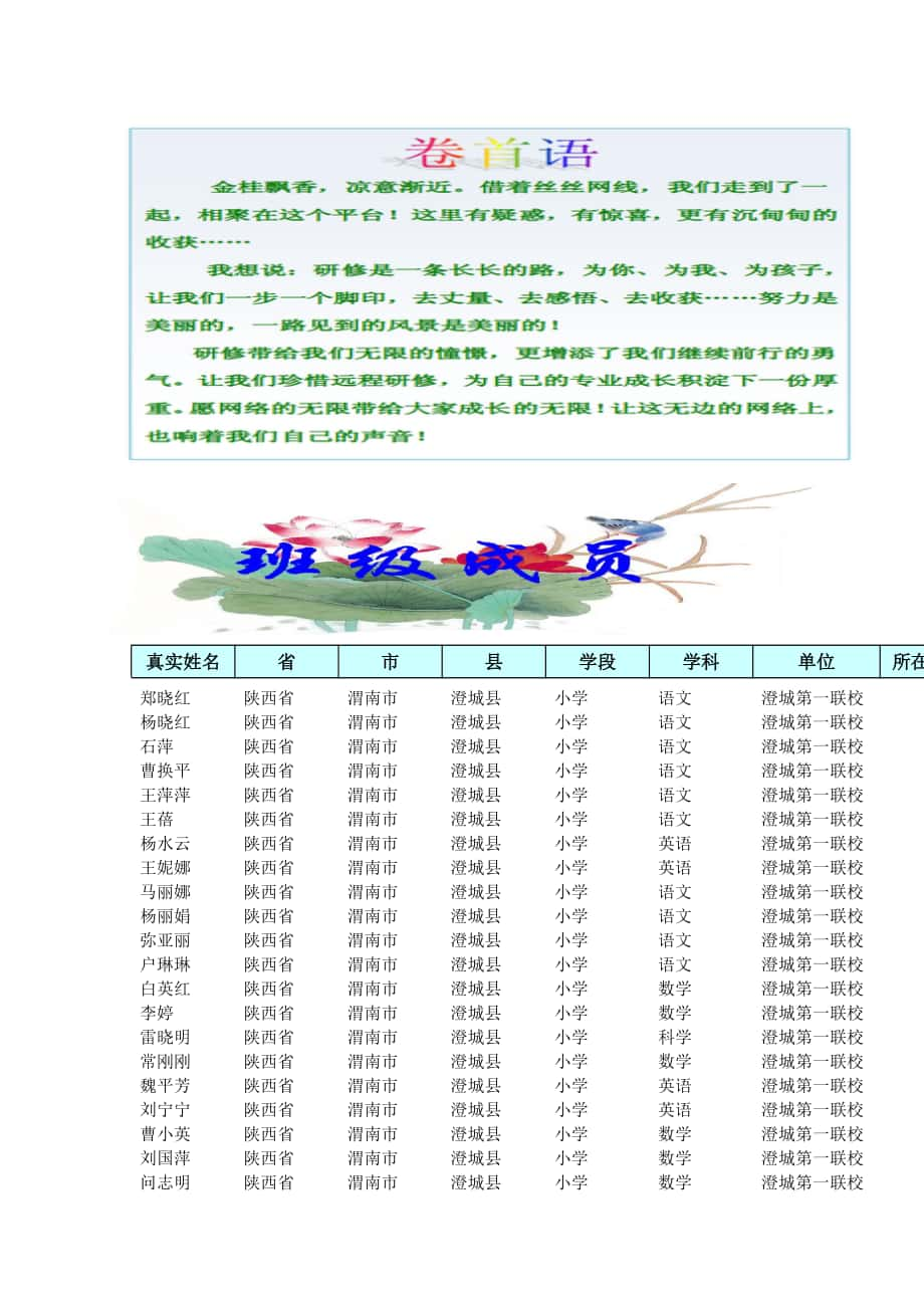 第一期简报学情坊主_第1页