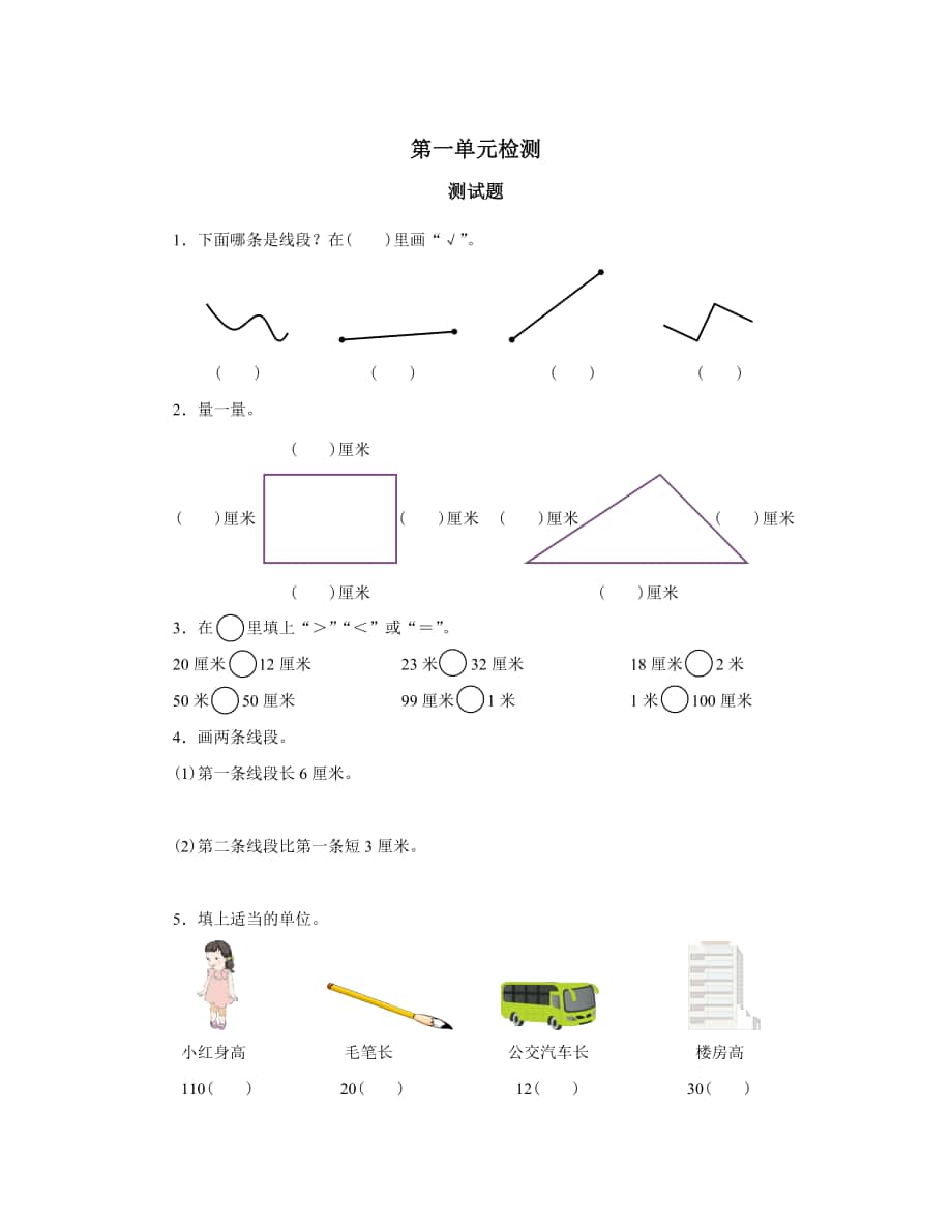 第一單元 (5)_第1頁(yè)