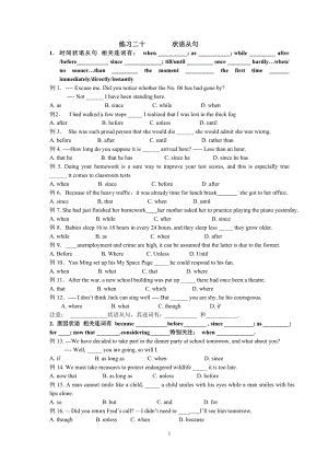 高三一輪復(fù)習(xí) 狀語(yǔ)從句 教學(xué)案