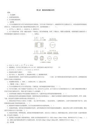 路面工程 考試題及答案