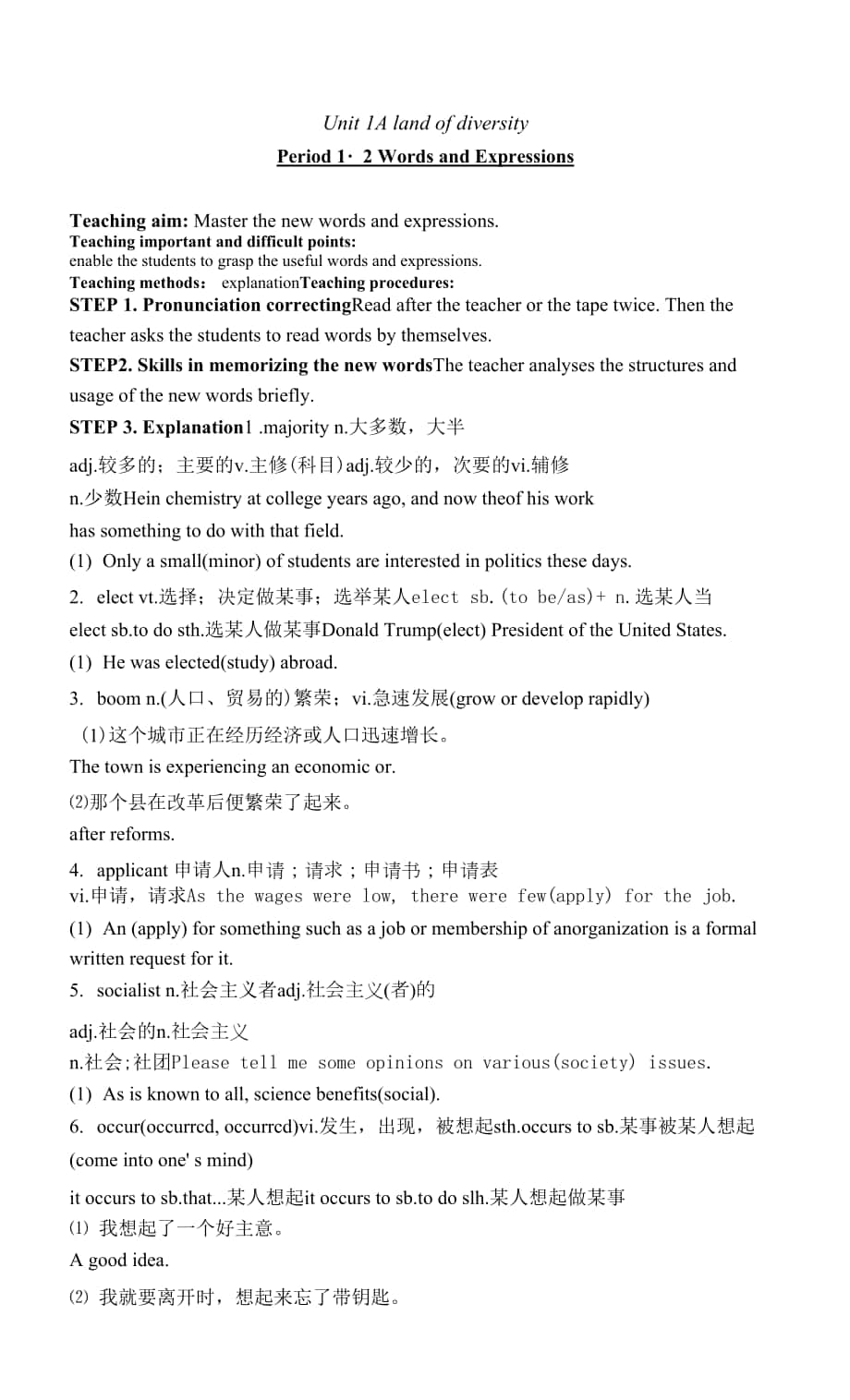 Unit1Alandofdiversity詞匯學(xué)案- 高中英語人教新課標(biāo)選修八.docx_第1頁