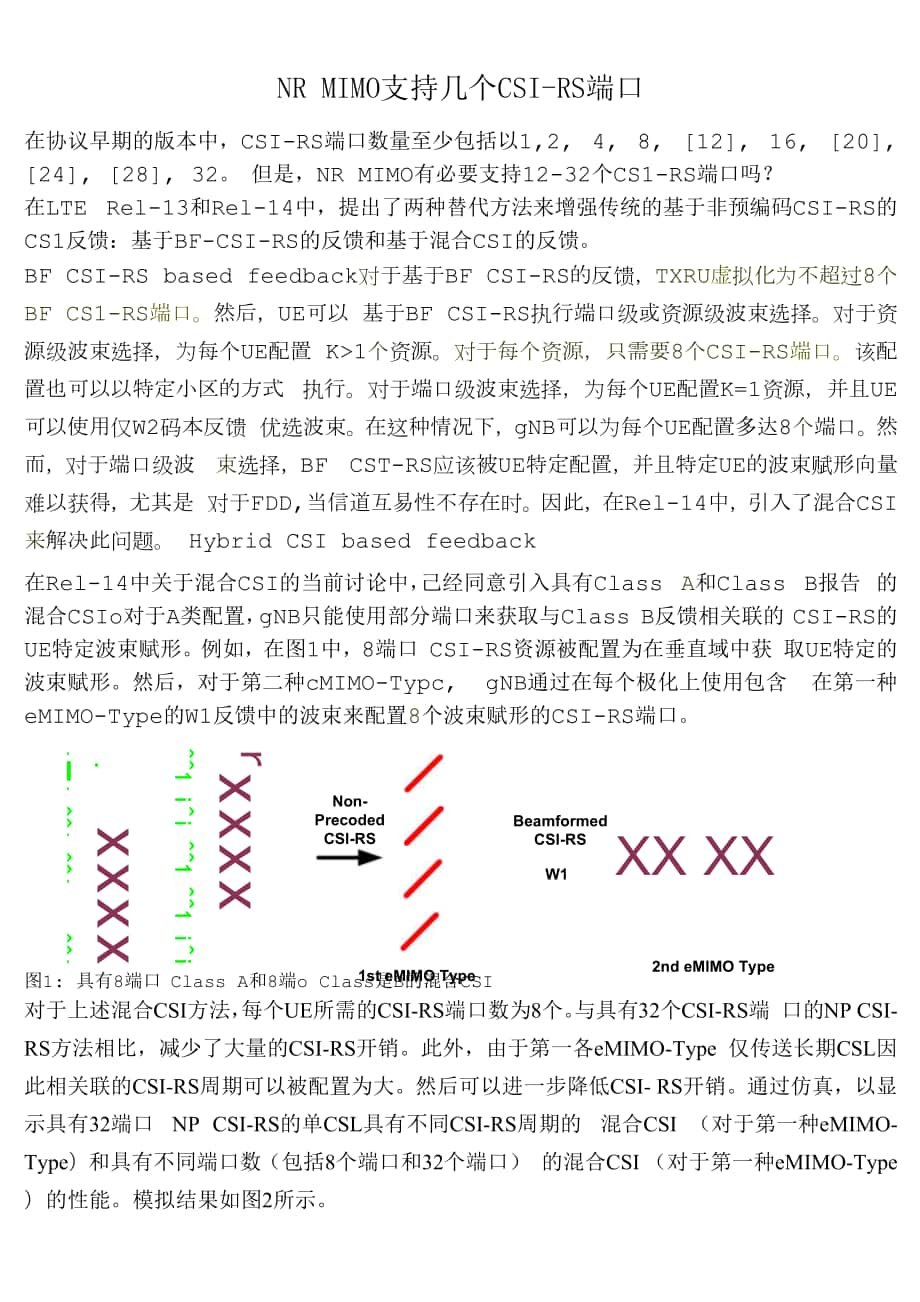 677-NR MIMO支持几个CSI-RS端口.docx_第1页