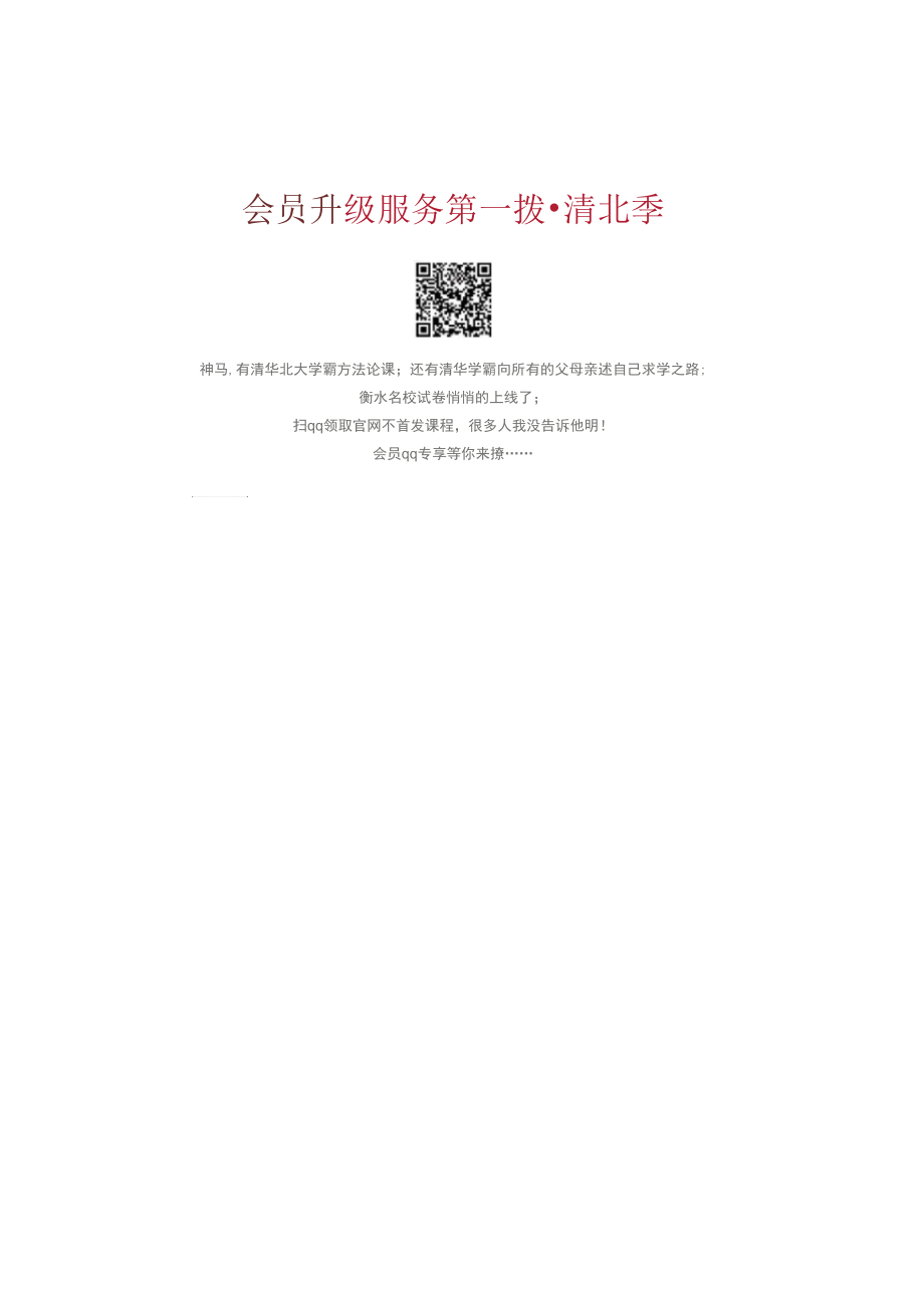 江苏省常熟市2018-2019学年高二生物学生寒假自主学习调查试题(扫描版)_第1页