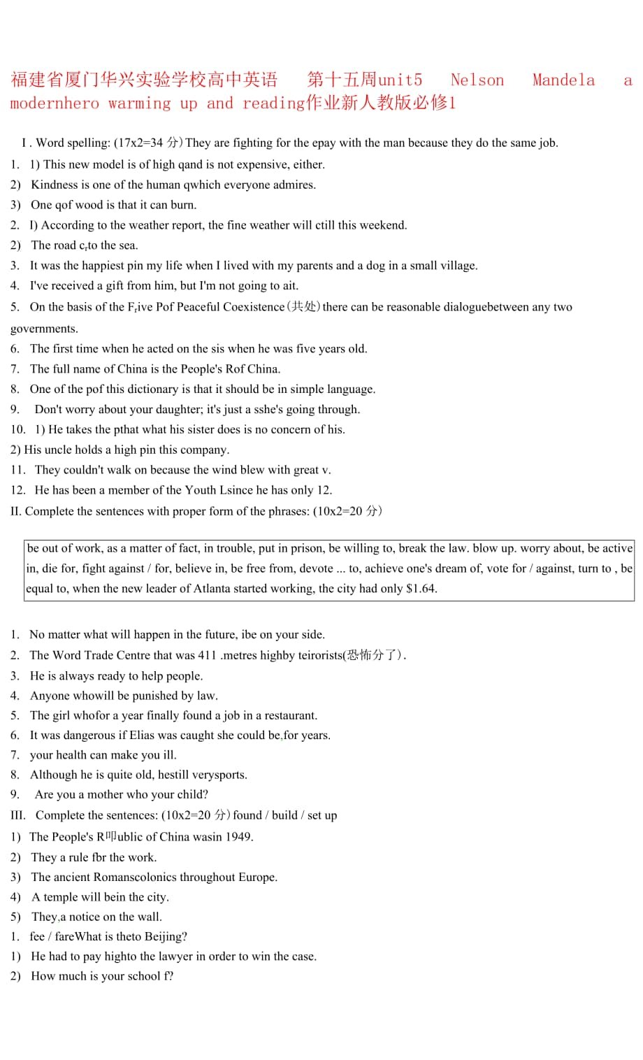 福建省厦门华兴实验学校高中英语 第十五周 unit5 Nelson Mandela a modern.docx_第1页