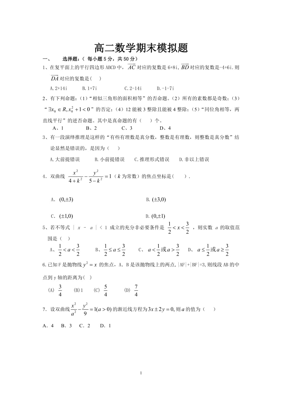 期末测试题_第1页