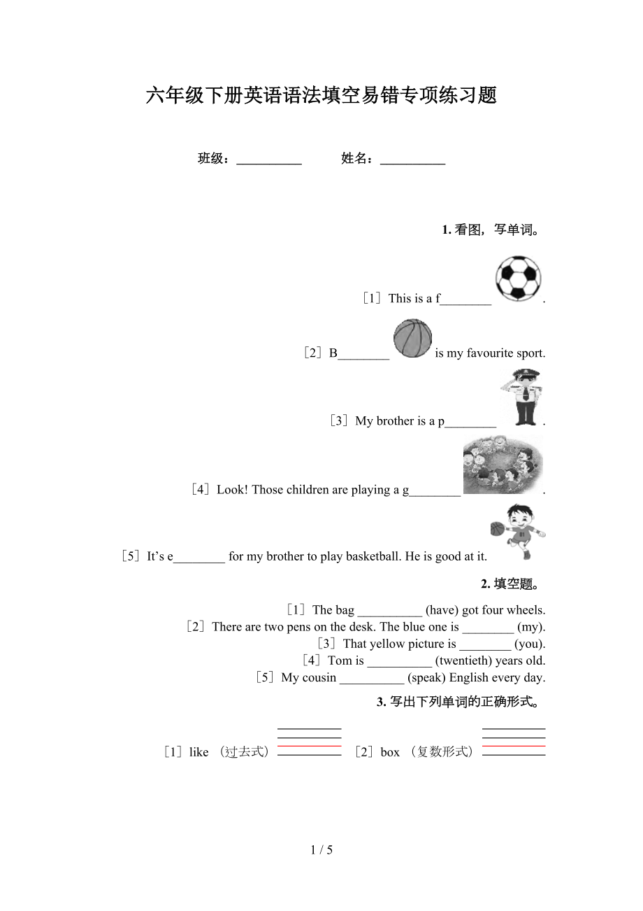 六年级下册英语语法填空易错专项练习题_第1页