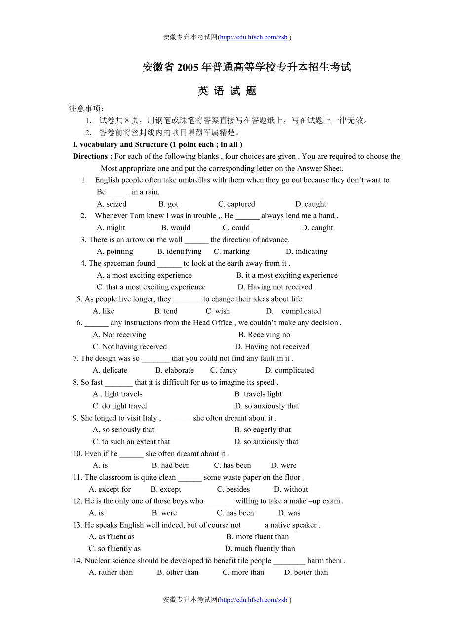 2005年安徽省专升本考试英语试题_第1页