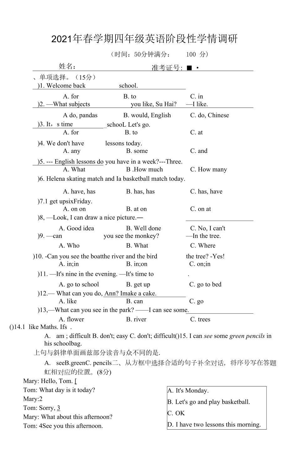 译林版四年级英语下册期中学情调研试卷及答案（江苏盐城滨海市2021春真卷）.docx_第1页