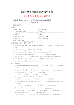 仁愛版九年級上冊 Unit 1 Topic 2 Section A練習(xí)題