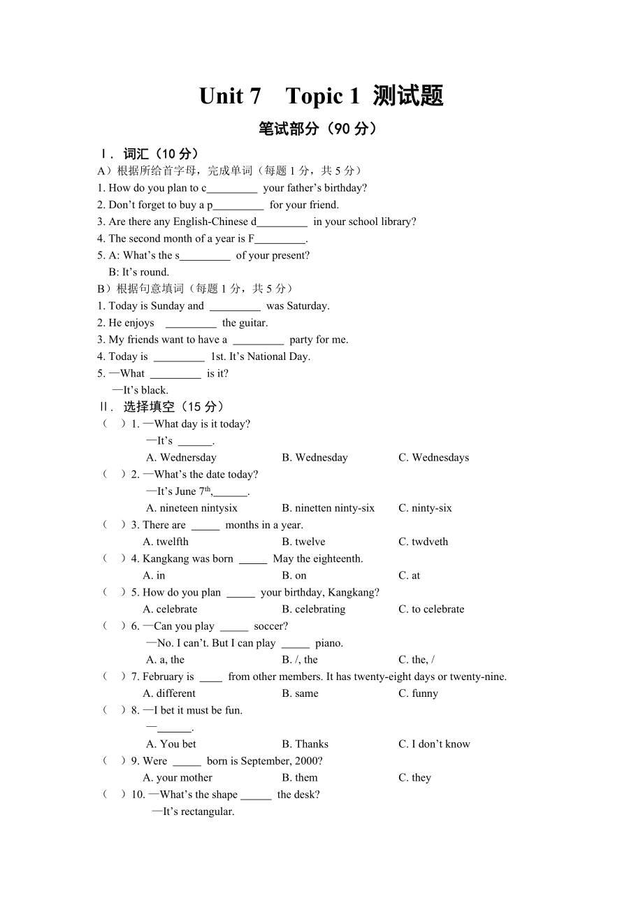 仁爱版七年级英语下册Unit7测试题(有答案)_第1页