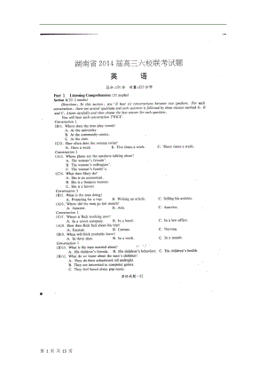 [解析版]湖南省2014年高三下学期4月六校联考试题 英语 高清扫 描 版