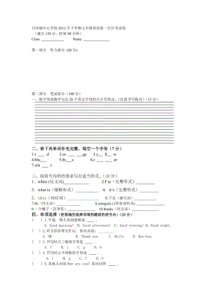 第一次月考starter unit1-starter unit 3