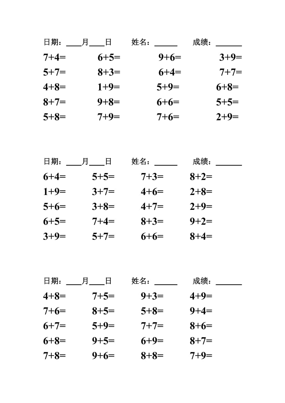 口算20以内_第1页