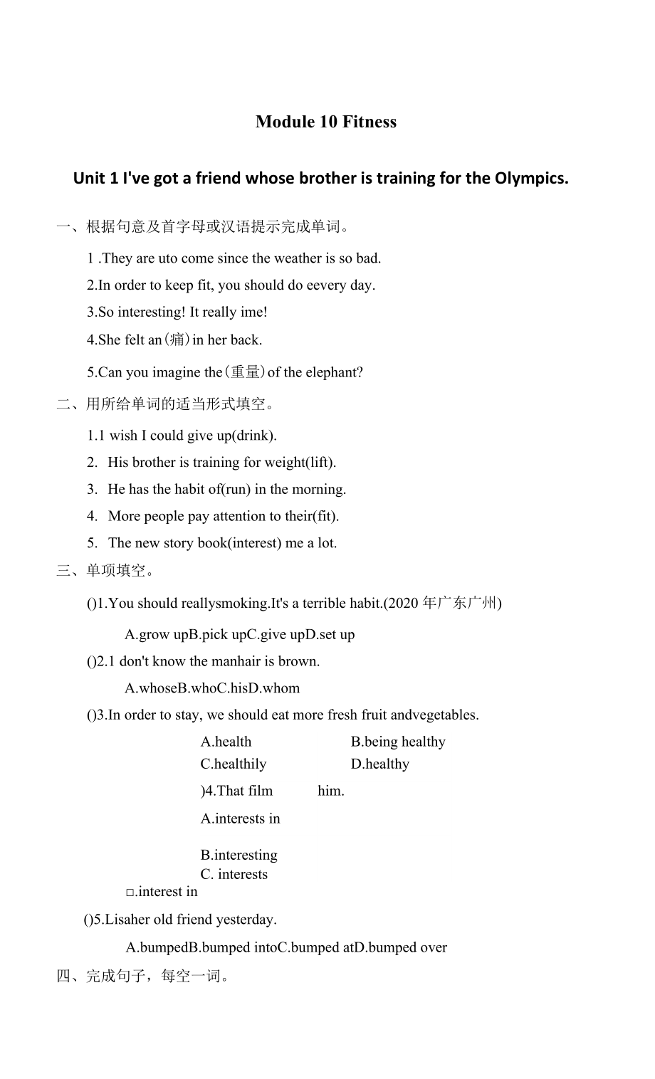 英語九年級上外研版同步練習：moudle10unit1.docx_第1頁