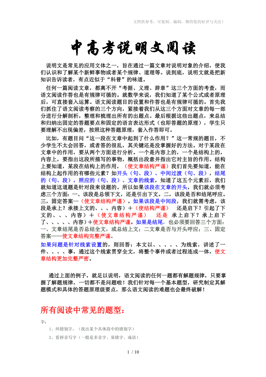上海初一数学下复习题目_第1页