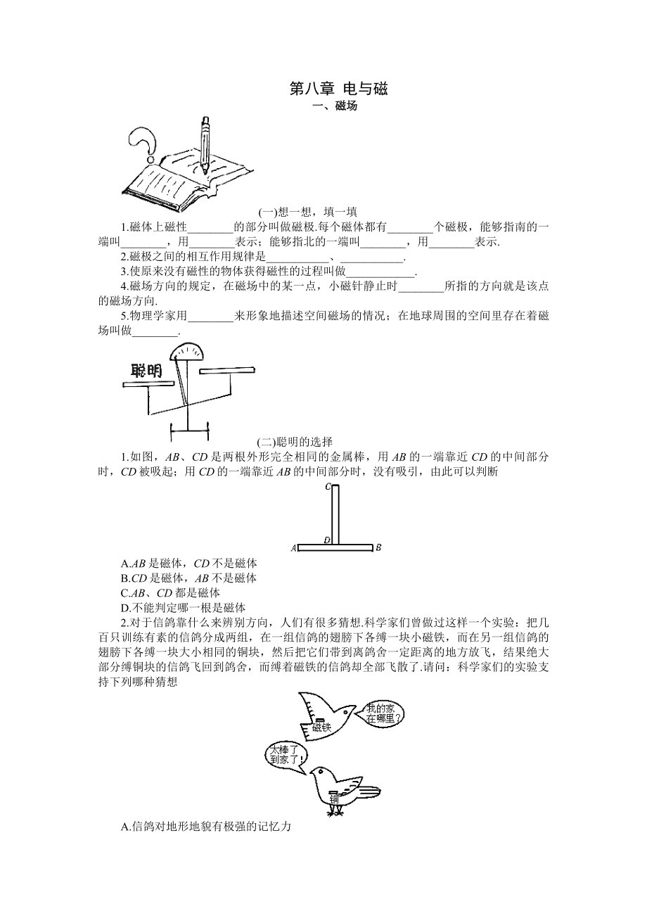 15分钟训练_第1页