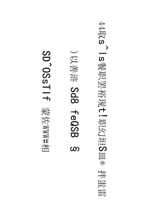 捷達(dá)2V 畢業(yè)設(shè)計(jì)任務(wù)書(shū).docx