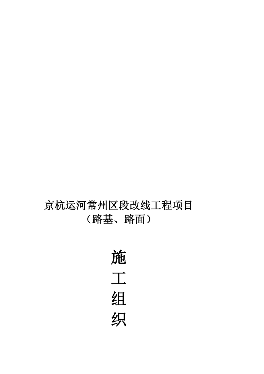 龙江路大桥工程_第1页
