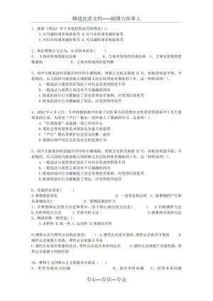 2013江苏省直属事业单位考试公共基础知识试题及答案