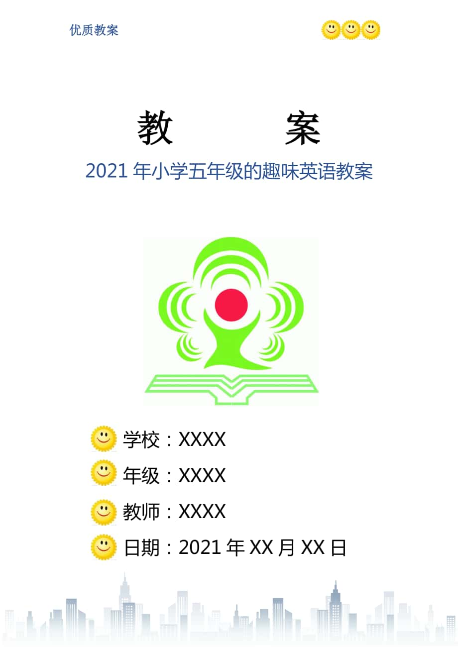 小学五年级的趣味英语教案_第1页