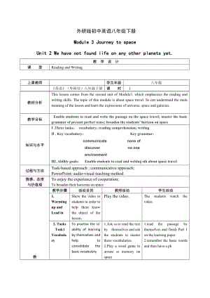 外研版初中英語八年級下冊Module 3 Journey to spaceUnit 2 We have not found life on any other planets yet.