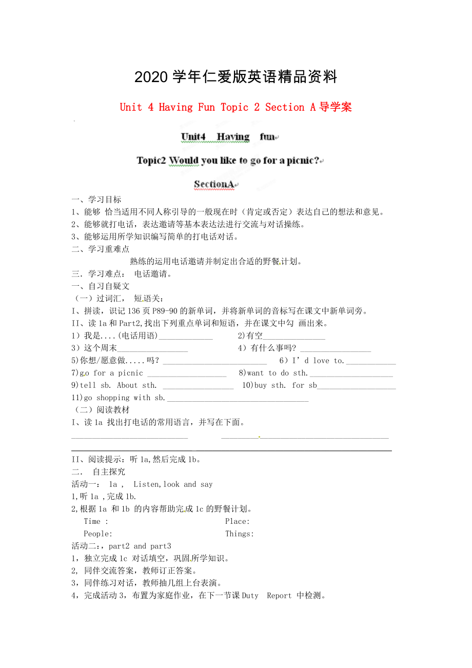 仁愛版七年級上冊 Unit 4 Having Fun Topic 2 Section A導(dǎo)學(xué)案_第1頁