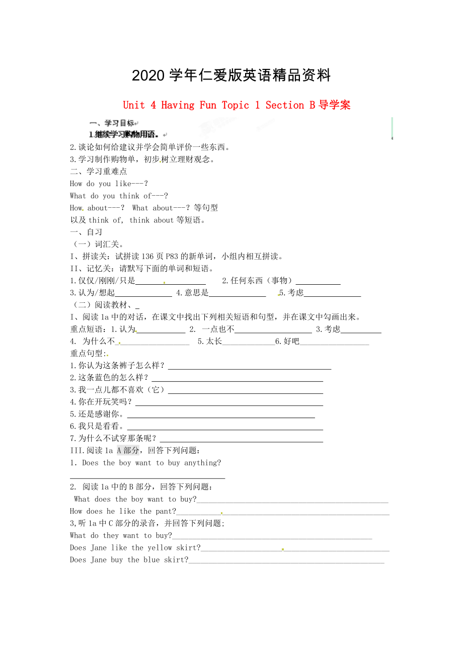 仁愛版七年級(jí)上冊(cè) Unit 4 Having Fun Topic 1 Section B導(dǎo)學(xué)案_第1頁