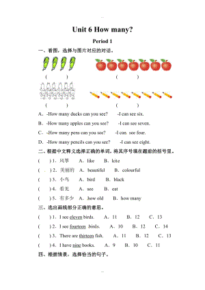 (人教pep版)三年級下冊英語：配套同步練習Unit 6分課時練習