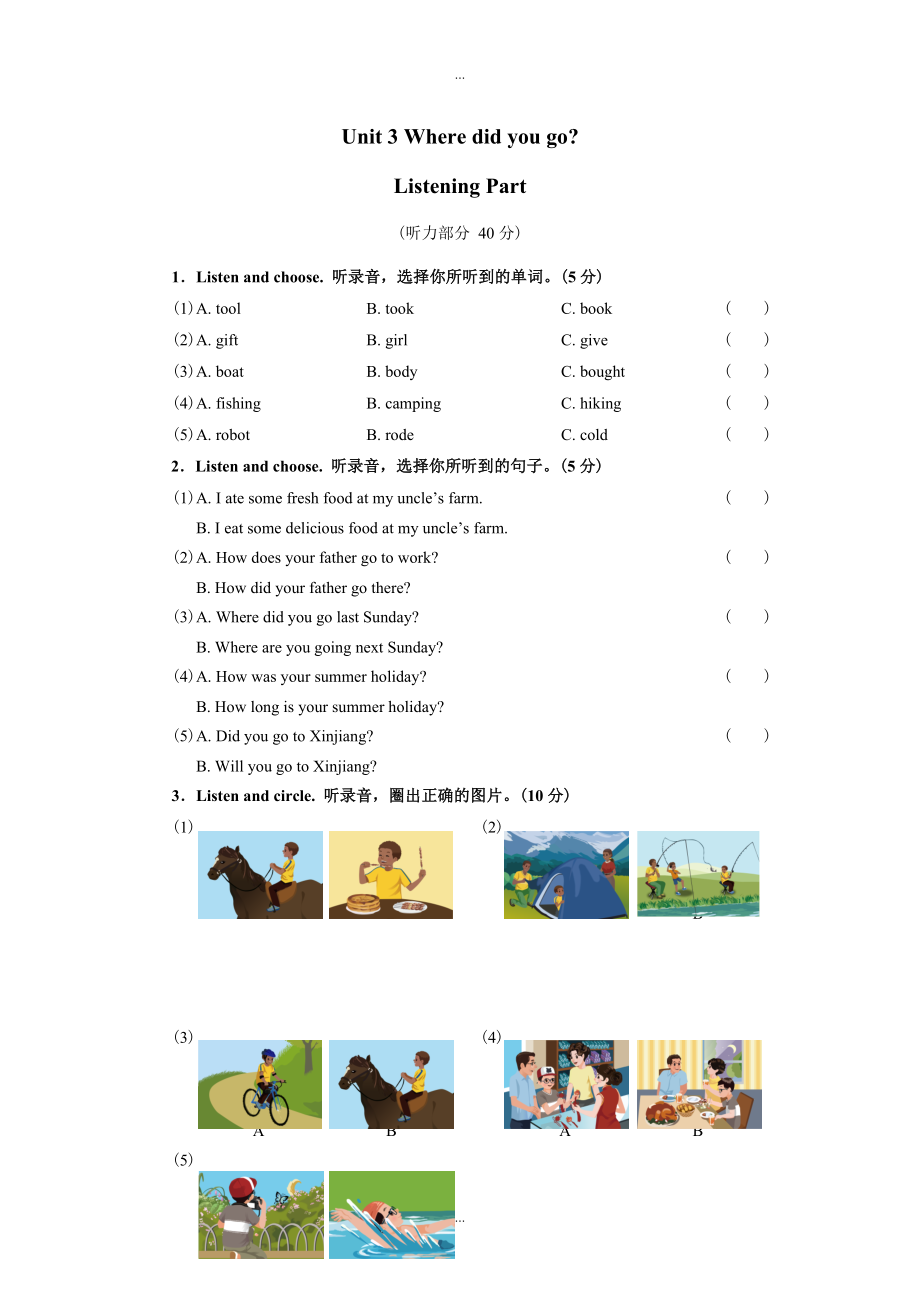 (人教pep版)六年級(jí)下冊英語：全冊配套同步練習(xí)Unit 3單元測試2_第1頁