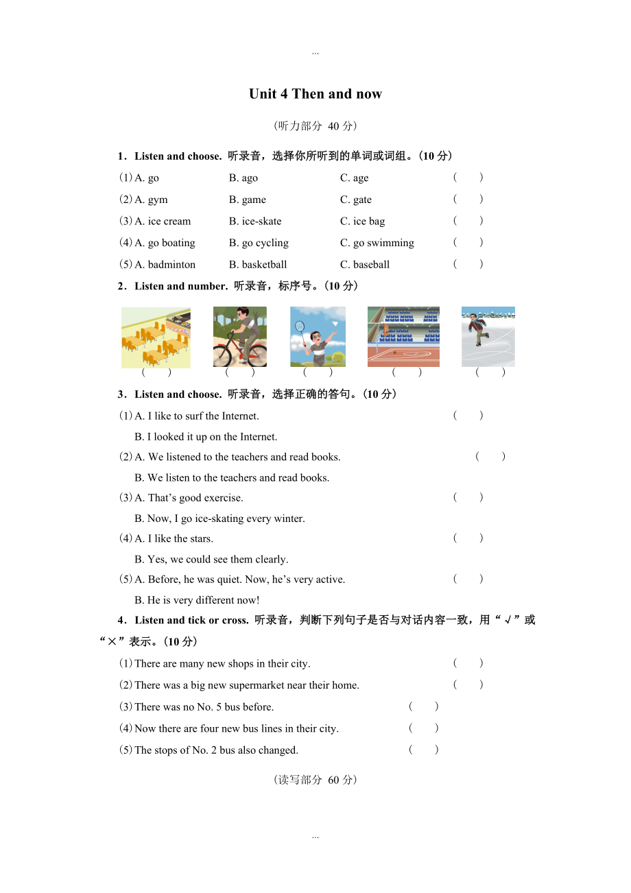 (人教pep版)六年級下冊英語：全冊配套同步練習(xí)Unit 4單元檢測1_第1頁