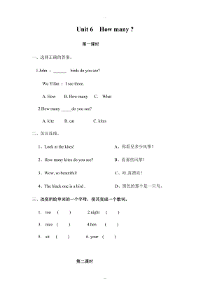 (人教pep版)三年級(jí)下冊(cè)英語(yǔ)：配套同步練習(xí)Unit 6分課時(shí)練習(xí)