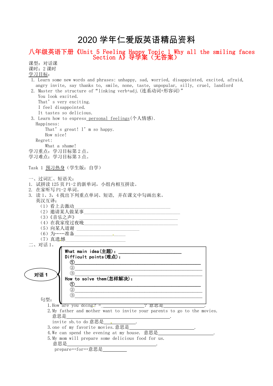 仁愛版八年級下冊英語Unit 5Topic 1 Why all the smiling faces Section A導(dǎo)學(xué)案_第1頁