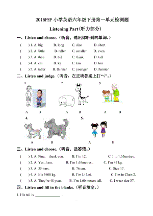 (人教pep版)六年級下冊英語：全冊配套同步練習Unit 1單元測試卷3