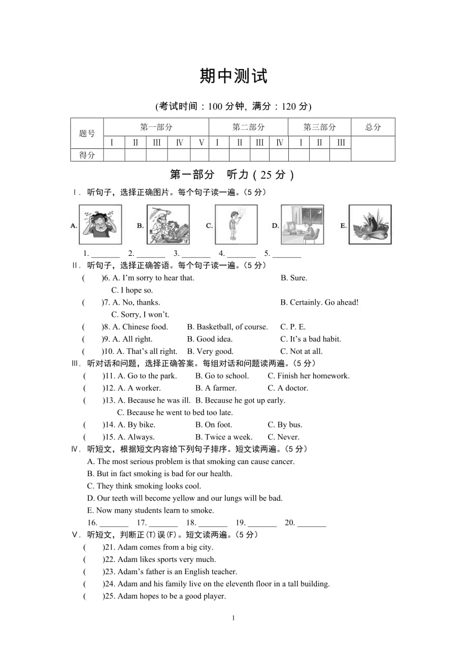 期中測試 (2)_第1頁