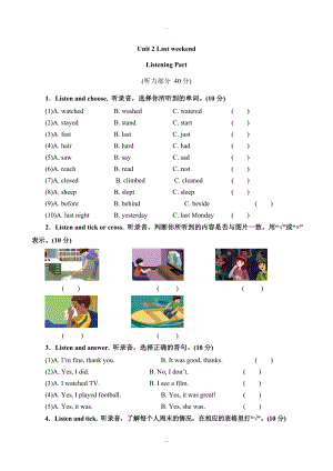 (人教pep版)六年級(jí)下冊(cè)英語：全冊(cè)配套同步練習(xí)Unit 2單元檢測(cè)5