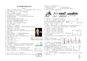 高中階段教育學(xué)校招生考試 物理試卷