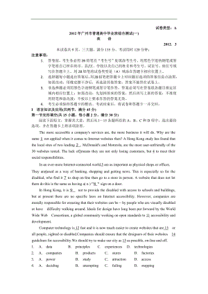2012广州市普通高中毕业班综合测试(一)英语试题及答案