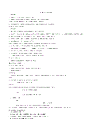 七年級歷史上冊《第12課大一統(tǒng)的漢朝》導(dǎo)學(xué)案