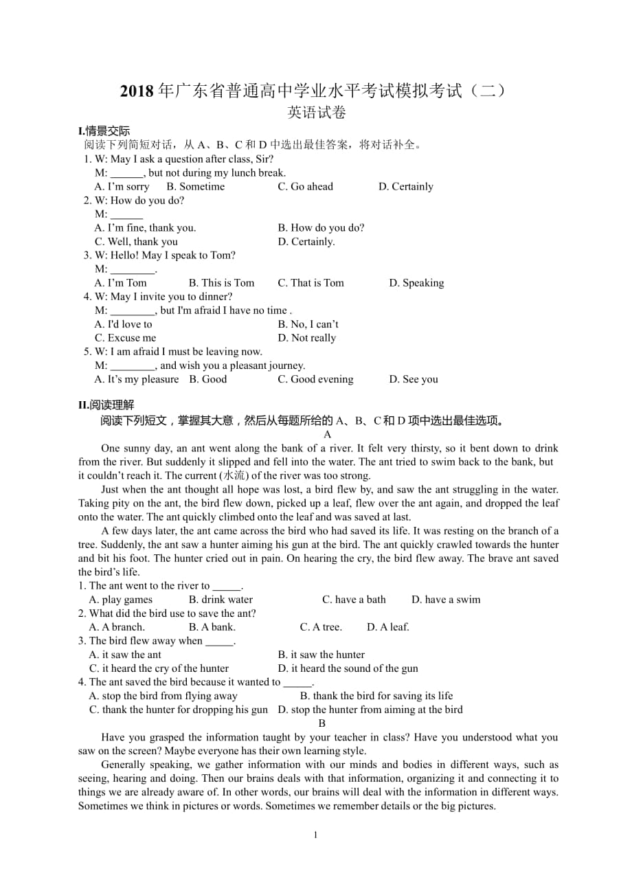 2018年广东省普通高中学业水平考试英语模拟考试(二)word版_第1页