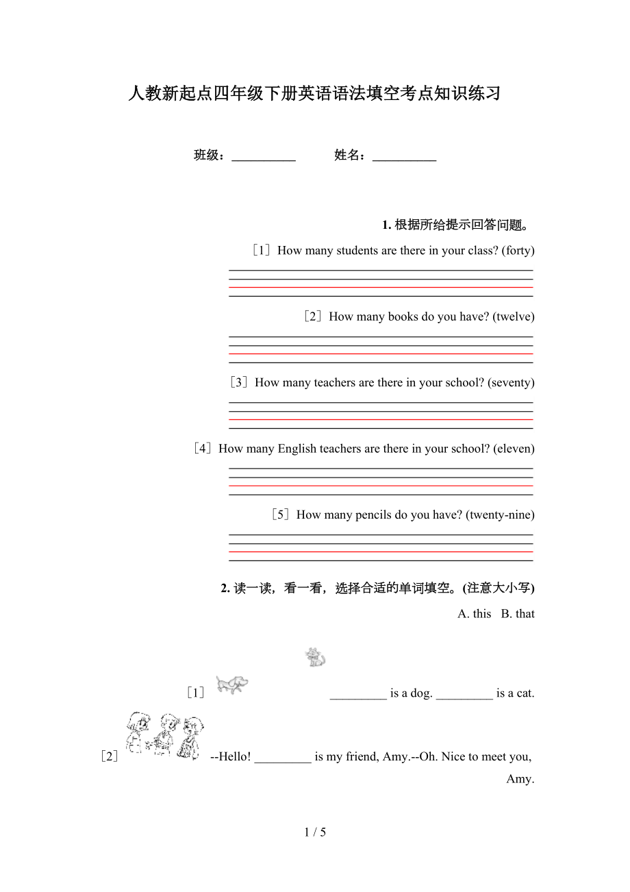 人教新起点四年级下册英语语法填空考点知识练习_第1页