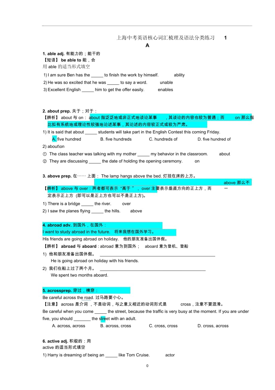 上海中考英语核心词汇梳理与语法分类练习1_第1页