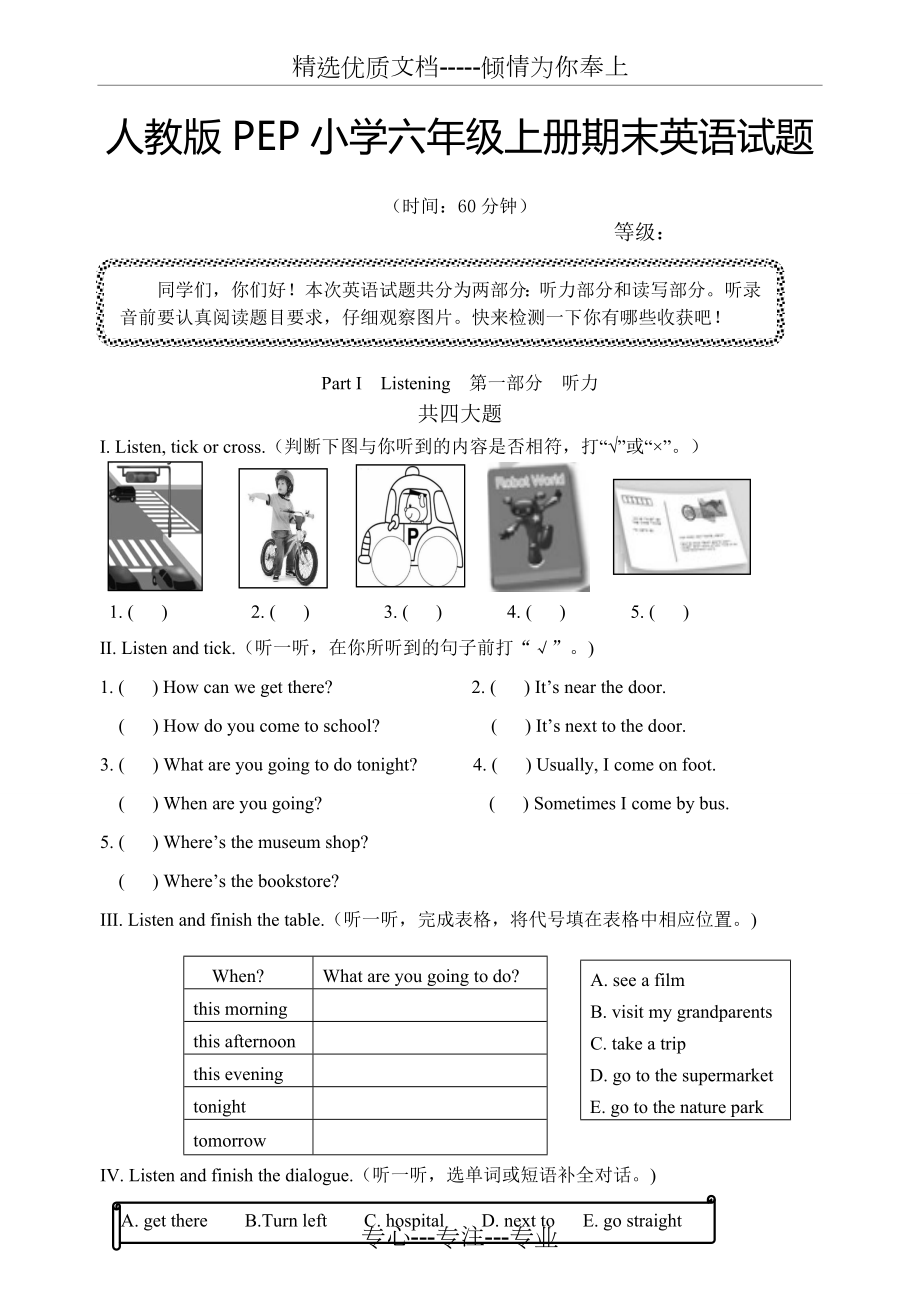 人教版PEP小學六年級上冊期中英語試題附MP3格式錄音_第1頁