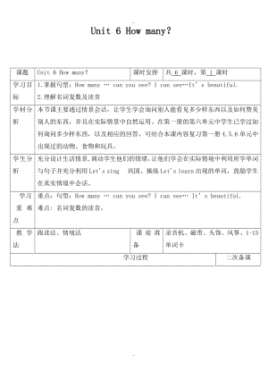 【人教pep版】三年級(jí)下冊(cè)英語：配套教案設(shè)計(jì)Unit 6教案二