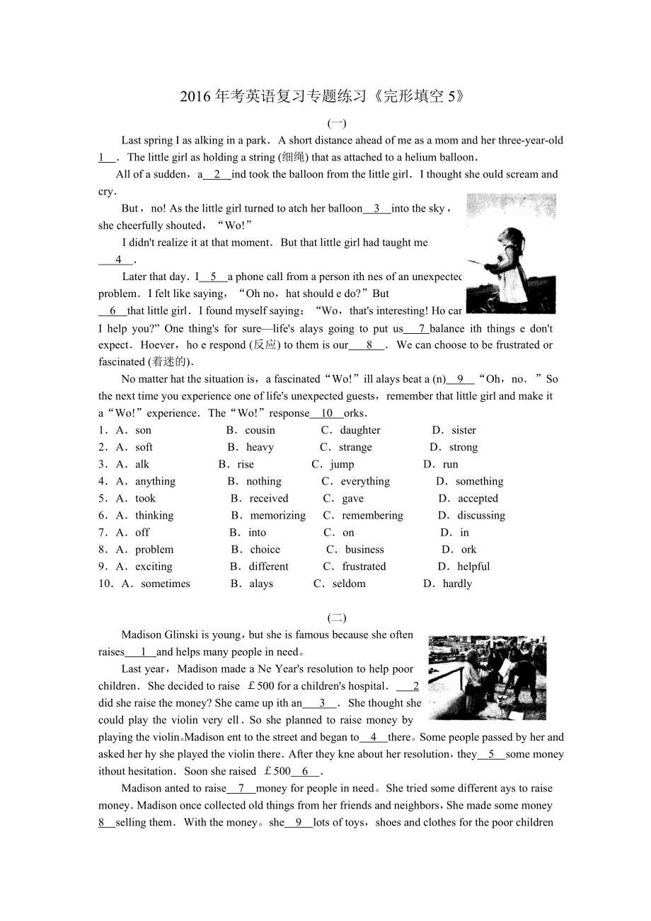 江苏苏州中考英语复习专题练习完形填空5_第1页