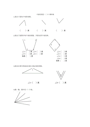 [最新]【北师大版】四年级上册：2.5角的量练习题及答案
