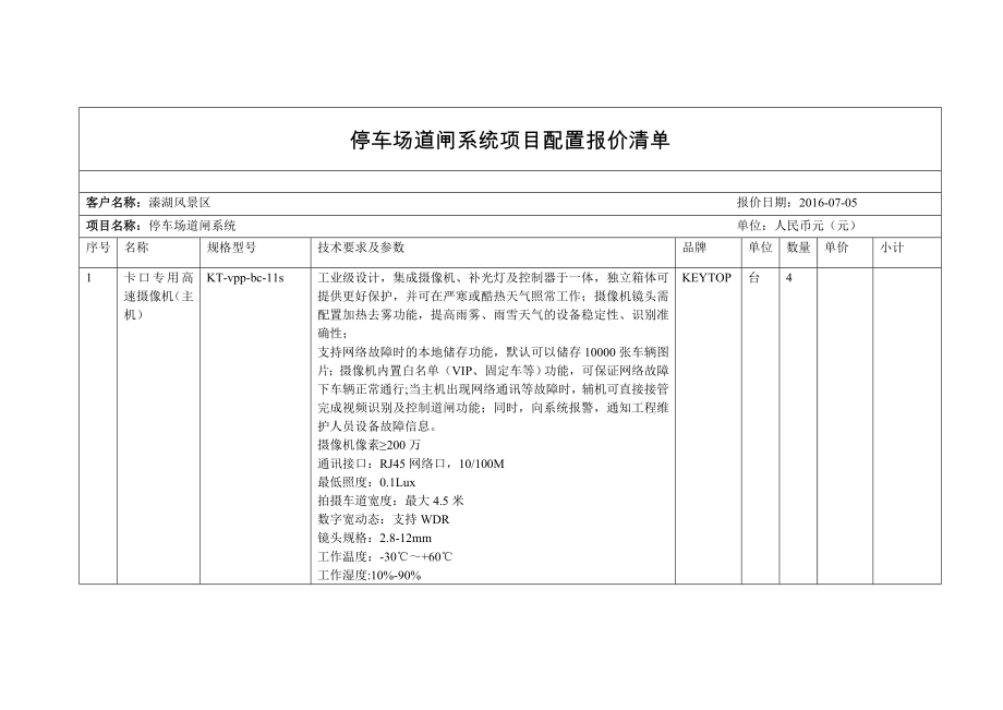 电动拉闸门价格图片