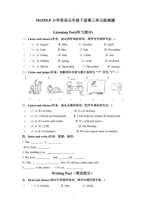 【人教pep版】五年級下冊英語：全冊配套同步練習3 Unit 3單元檢測