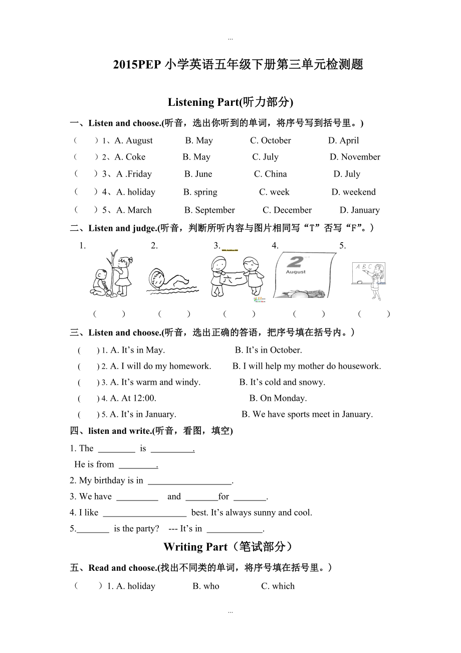 【人教pep版】五年級(jí)下冊(cè)英語(yǔ)：全冊(cè)配套同步練習(xí)3 Unit 3單元檢測(cè)_第1頁(yè)