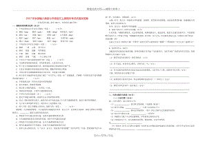 2017年秋部编人教版七年级语文上册期末考试试卷及答案