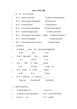 【人教pep版】四年級(jí)下冊(cè)英語(yǔ)：全冊(cè)配套同步練習(xí)Unit 2同步習(xí)題1